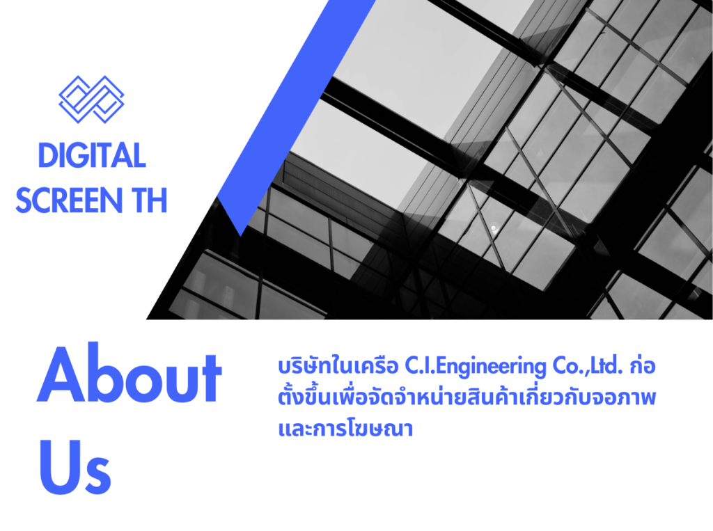 จัดหน่ายสินค้าจอโฆษณา จอแสดงสินค้า 2